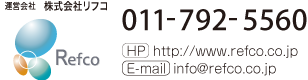 株式会社リフコ　電話番号011-792-5560